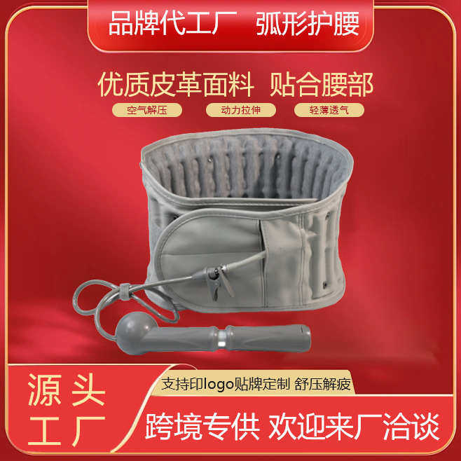 腰部运动充气护腰带加厚弧形固定腰椎充气腰带大气柱牵引器,淘宝优惠券,粉丝福利购,淘宝优惠卷