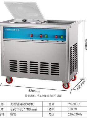全自动炒冰机商用炒冰沙刨冰平锅锅水果汁炒冰机冰粥机冰淇淋球