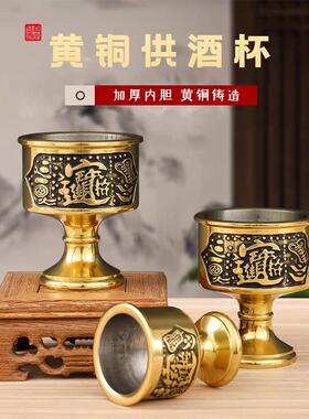 三脚店边香炉家用供套装合大金果盘铜酒杯铺开业供LRA财神供器摆