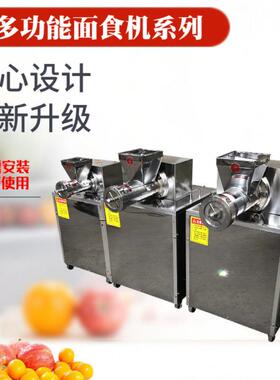 多功能面食机意大利面麻食贝壳面螺丝面空心面麻食机海螺面机