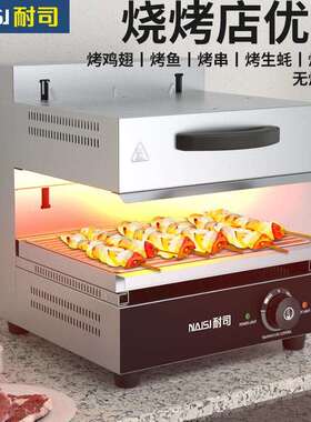450升降式电热面火炉底面火烧烤炉晒炉烤架西式面烤箱商用