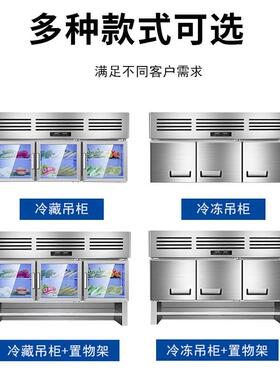 壁挂式冷藏柜工作台挂墙冷冻保鲜冰箱展示柜不锈钢商用吊柜