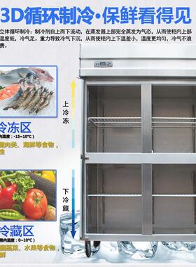 六门冰箱商用展示柜冷藏冷冻保鲜柜厨房餐厅酒店不锈钢大容量冷柜