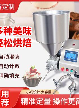 泡芙注馅机面包注芯机多功能台式慕斯蛋糕麻薯奶油裱花涂层充填机