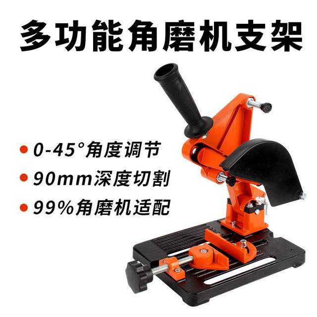 New fixed angle grinder bracket universal cutting platform change cutting machine modified hand grinder grinder multifunctional