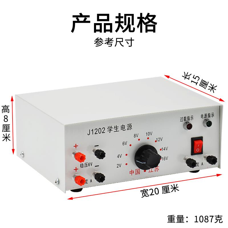 高中学生电源2V-16V3A直流交流稳压过载保护中学物理实验教学仪器实验室初中学生电源稳定可调节学生直流电源 - 图1