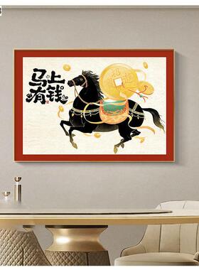 马到成功新中式客厅挂画沙发马年喜庆壁画入户玄关过道装饰画