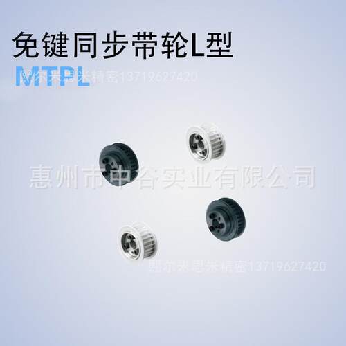 同步轮MTPL34L050/075/100/150-E/F-[12,14,15,16,17,18]米苏米 - 图2