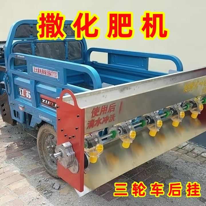 电三轮专用施肥机撒肥机肥料化肥电动撒肥机电动三轮车后置 - 图0