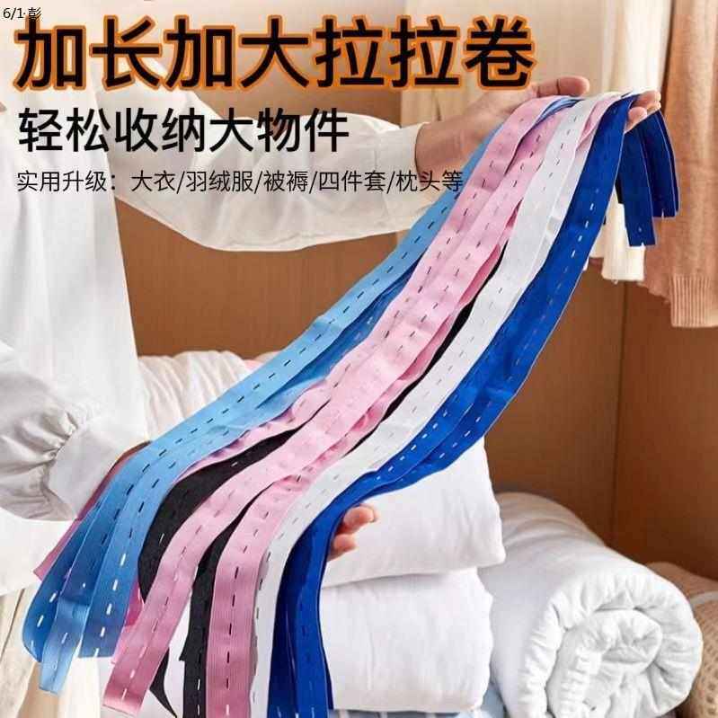 拉拉卷叠捆被子衣物棉被收纳捆绑带加厚加宽紧固带弹力50条,淘宝优惠券,粉丝福利购,淘宝优惠卷