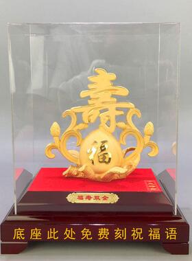采购产品长者金寿桃饰品，长者70岁生日礼物，80岁生日礼物，祖父