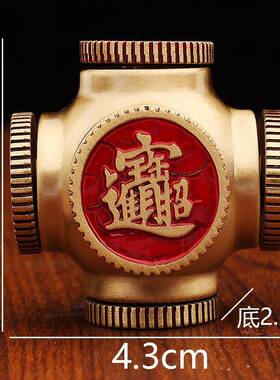 黄铜冲压红油小六面转日进斗金平安喜乐工具风创意可旋转小玩意