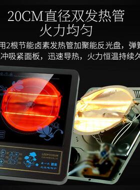 电陶炉原装电磁炉工厂赠礼品聚能灶微电脑红外发热双管小黎光波炉