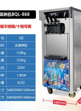嘉航跨境发冰淇淋机器商用立式自动三色冰激凌机带预冷厂家直销