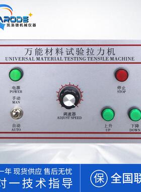 电子数显万能拉力试验机塑料橡胶压力拉伸测试小型电子拉力机定金