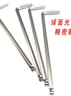 中长球头内六角扳手L型六角匙球形板手六棱扳手1.5-2-3-4-5-6mm