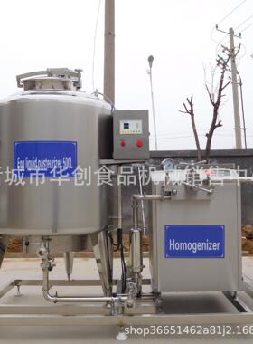 蛋液生产线蛋液巴氏杀菌降温设备蛋液加工设备蛋液巴氏杀菌机