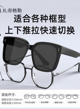 太阳眼镜可套近视镜女超轻型夹片抗UV偏光男士开 车专用套镜太阳