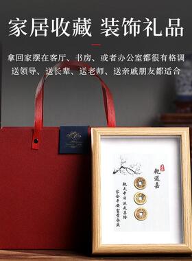 钱到家相框摆件干道嘉真品古币五帝钱摆台客厅办公室乔迁新居礼品