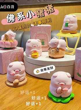原创佛系猪猪小摆件创意精致树脂公仔解压家居桌面摆件