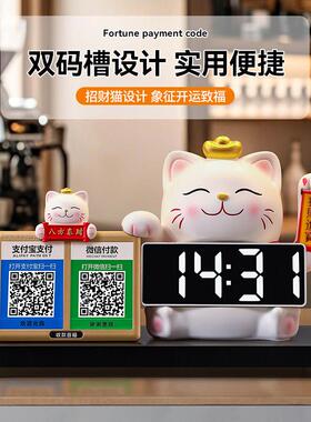 招财猫收钱二维码摆件店铺收银柜台前台自动招手发财猫新店开 业