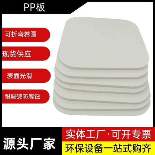 PP板材塑料板白色加工阻燃耐磨耐腐蚀硬板折弯焊接米黄色雕刻加工 - 图2