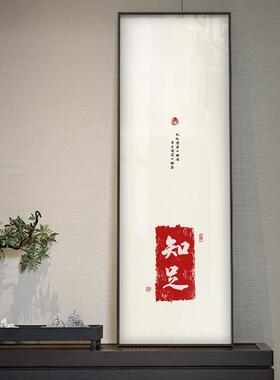 新中式客厅装店饰画书房茶室酒slh19挂富贵字画寓意大气壁画沙发