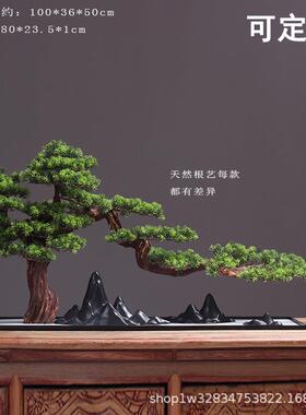 迎客松仿真盆景电视柜摆件根雕客厅玄关酒店饰品禅意木头新中式