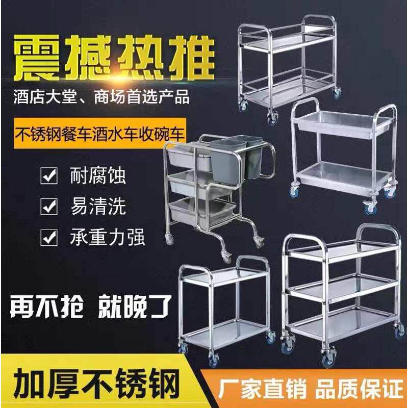 不锈钢手推餐车四层平板小拉车餐盘收集收碗车四轮拆装式方管推车,淘宝优惠券,粉丝福利购,淘宝优惠卷