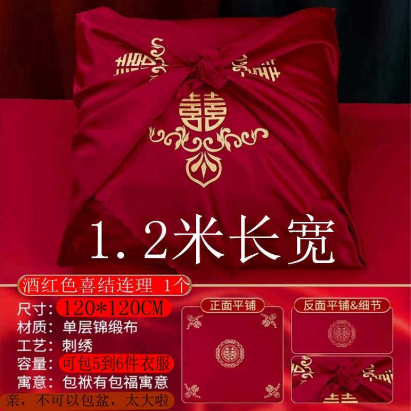 婚庆包袱皮结婚1.2米大号女方新娘新款陪嫁包被子衣服喜盆红包袱,淘宝优惠券,粉丝福利购,淘宝优惠卷