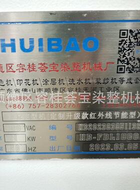 纺织材料鞋面布定型机 可按要求生产