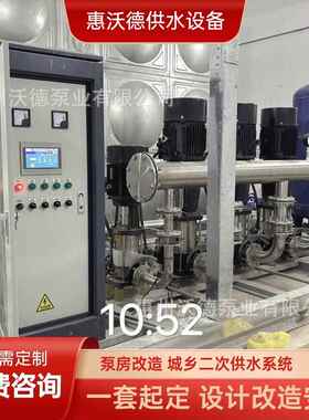 沃德二次供水设备5.5kw一控三不锈钢全自动智能双模变频供水设备