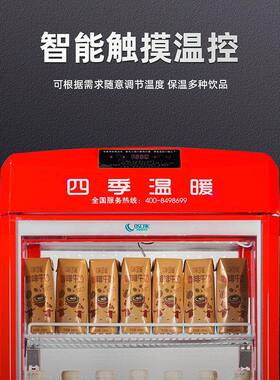 保温柜商用加热恒温牛奶饮料加热柜超市热饮柜大小型食品