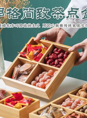 四宫格干果盘围炉煮茶点心盘零食水果干果盒九宫格托盘木制茶点盘