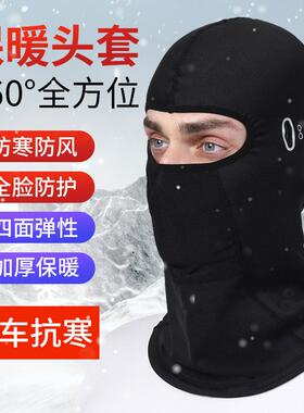 保暖头套男摩托车秋冬季抓绒防寒护全脸头盔内胆帽子骑行防风面罩