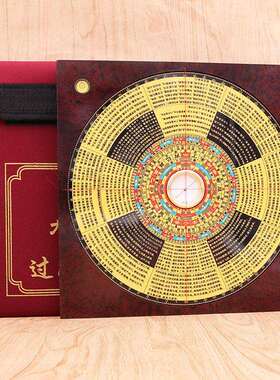 新款崇道堂9寸14层过路阴阳金锁玉关风水九寸罗经仪