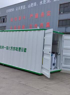 污水处理设备地埋式一体机养殖场工业废水处理成套装置排水设备