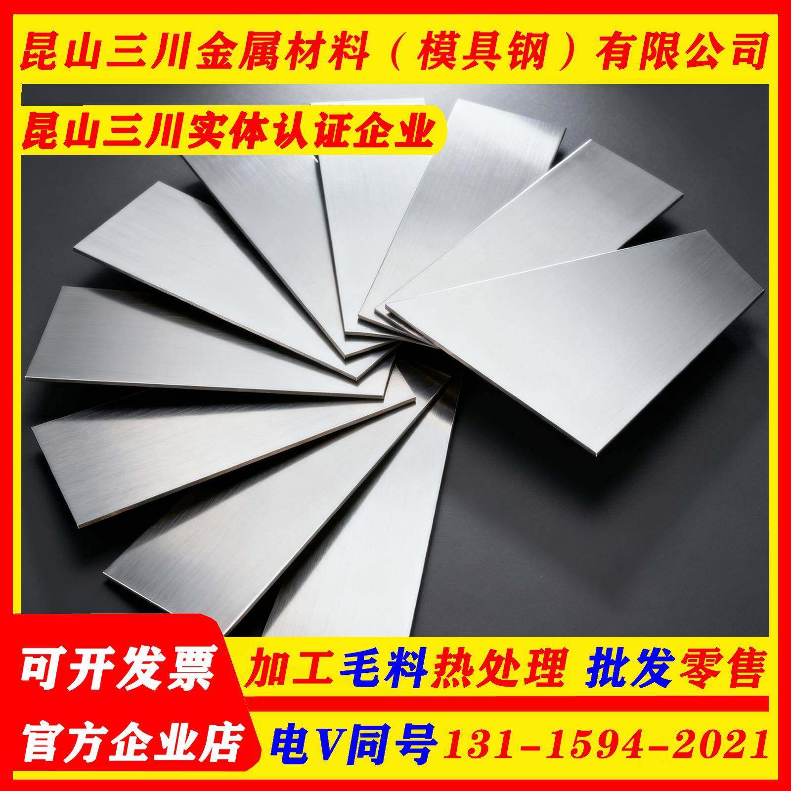 p20模具钢精料精板零切调制加工钢材铁板磨45号钢板光板q235钢板,淘宝优惠券,粉丝福利购,淘宝优惠卷