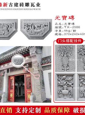 仿古狮子绣球砖雕中式庭院四合院马头墙门头装饰门楼麒麟浮雕挂件