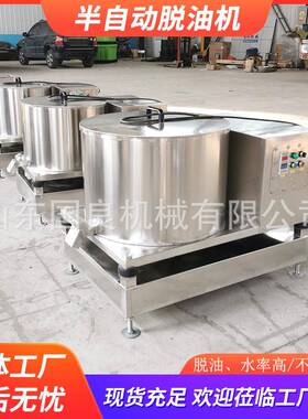 国良商用果蔬脱水机不锈钢菜馅甩水机饺子馅脱水设备