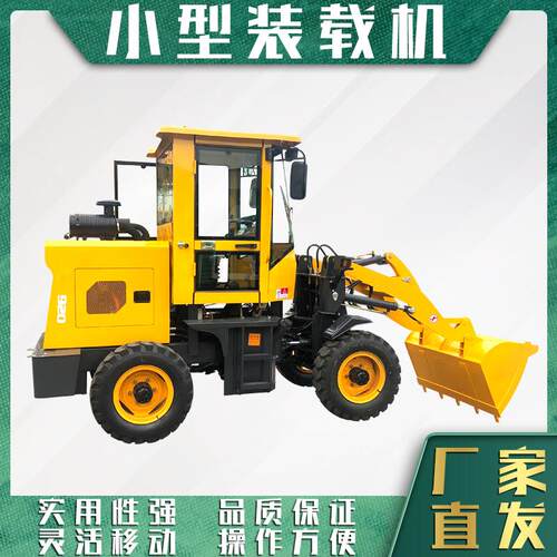 矮脚虎装载车图片及型号 高度1.5米的铲车 小型装卸机 清粪车 - 图1