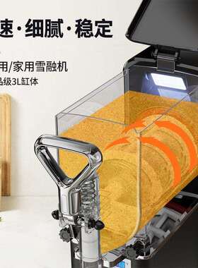 广绅新款商用雪融机小型家用缸雪泥多功能全自动冰沙冷饮机