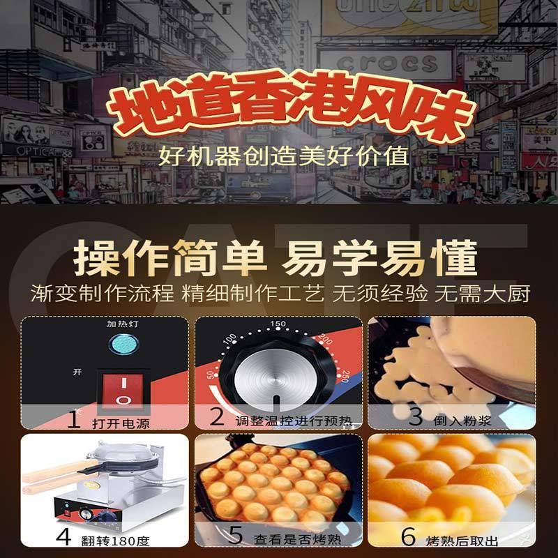 Jinshibang Hong Kong egg waffle machine commercial Hong Kong-style electric heated egg waffle machine electric heated egg cake machine stall scone machine