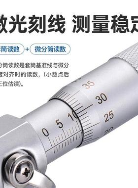 上工外径千分尺螺旋测微仪器精度工业0-25-50-75-100MM分厘卡尺