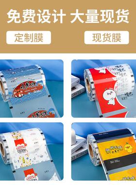 一次性餐盒封口膜印刷LOGO锁鲜盒防雾冷冻膜PP塑料盒易撕膜磨砂膜