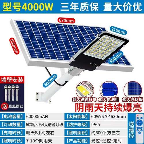 户外灯庭院新农村室外防水家用室内照明超耐用工程路灯智能 - 图3
