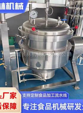 电加热粽子蒸煮锅大型肉制品压煮锅电加热压力蒸煮设备