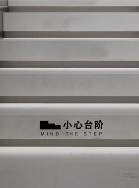 小心粘台阶地贴提示贴纸楼梯台阶意下EAH安全标注识警示贴纸脚自