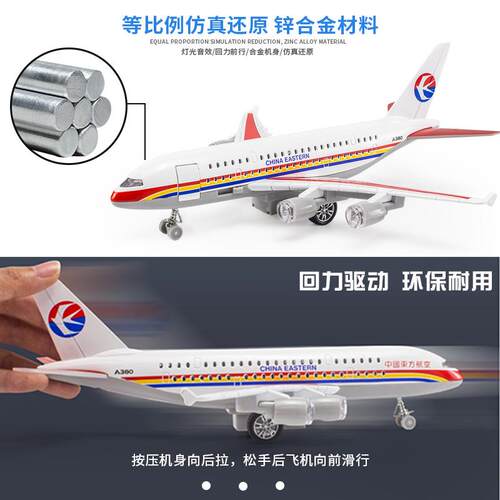 大号A380四川航空飞机模型儿童飞机玩具男孩仿真合金客机航模摆件 - 图2
