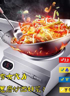 德玛太 XY-A20商用凹面电磁灶厨电家用全套炒菜锅大功率猛火电炉